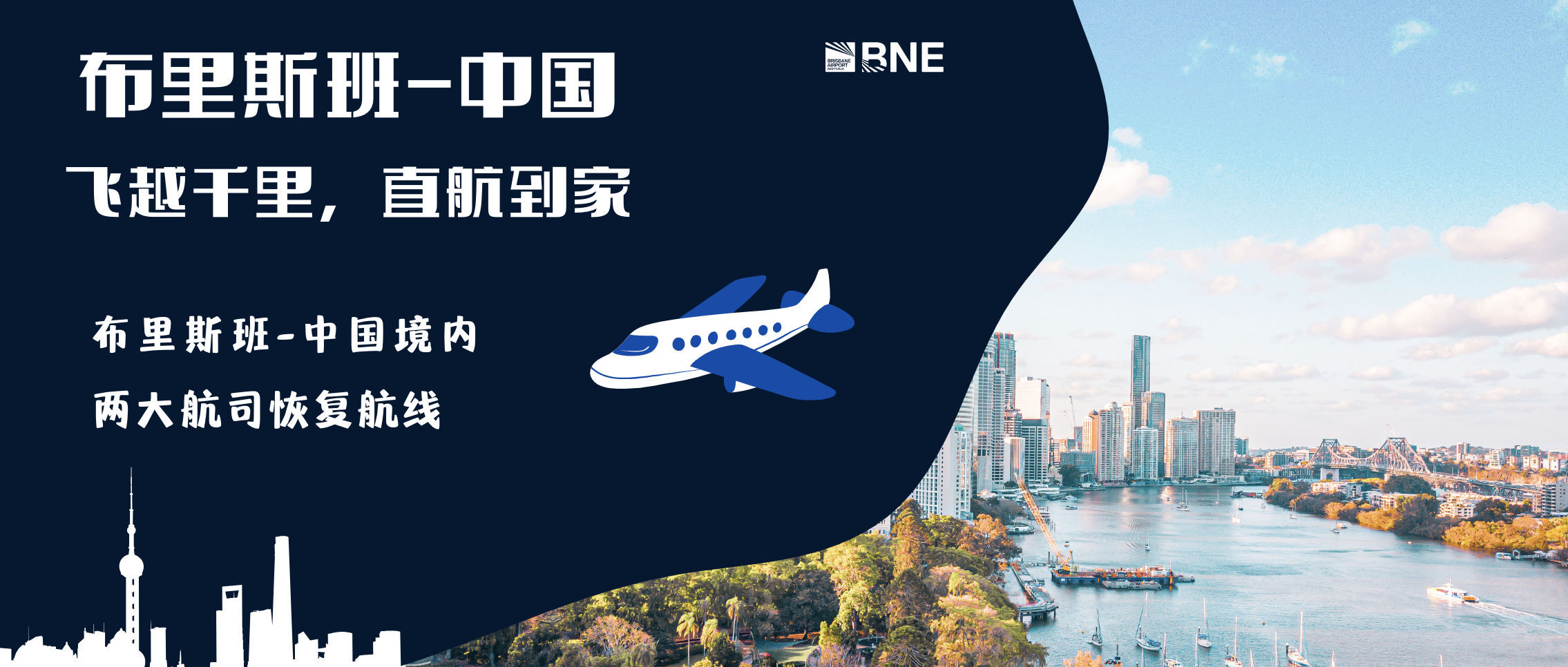 Brisbane direct flight to China