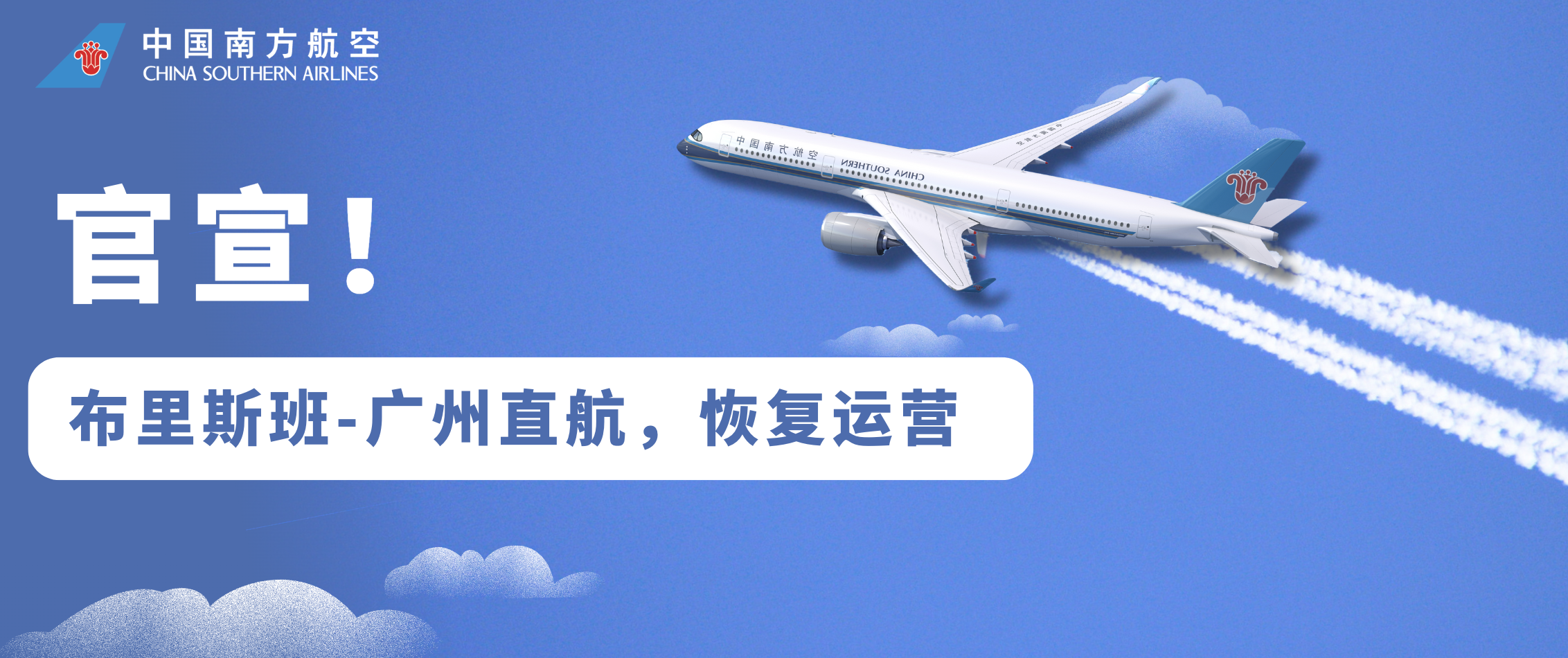 Brisbane direct flight to guangzhou