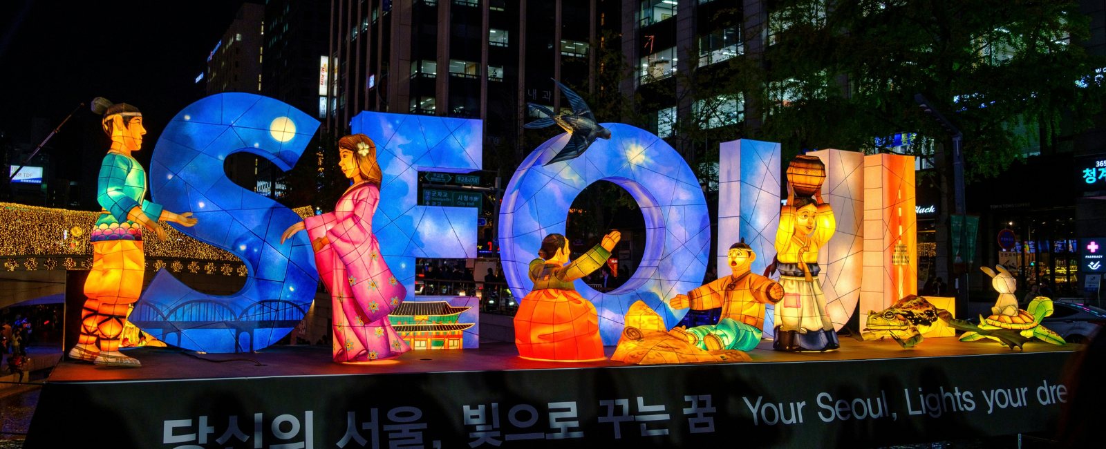 Illuminated sign in Seoul, Korea